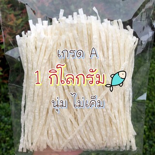 ทาโร่ 1 กิโลกรัม สำหรับสุนัข แมว ชูก้า เกรด A นุ่ม ไม่เค็ม ไม่กระด้าง