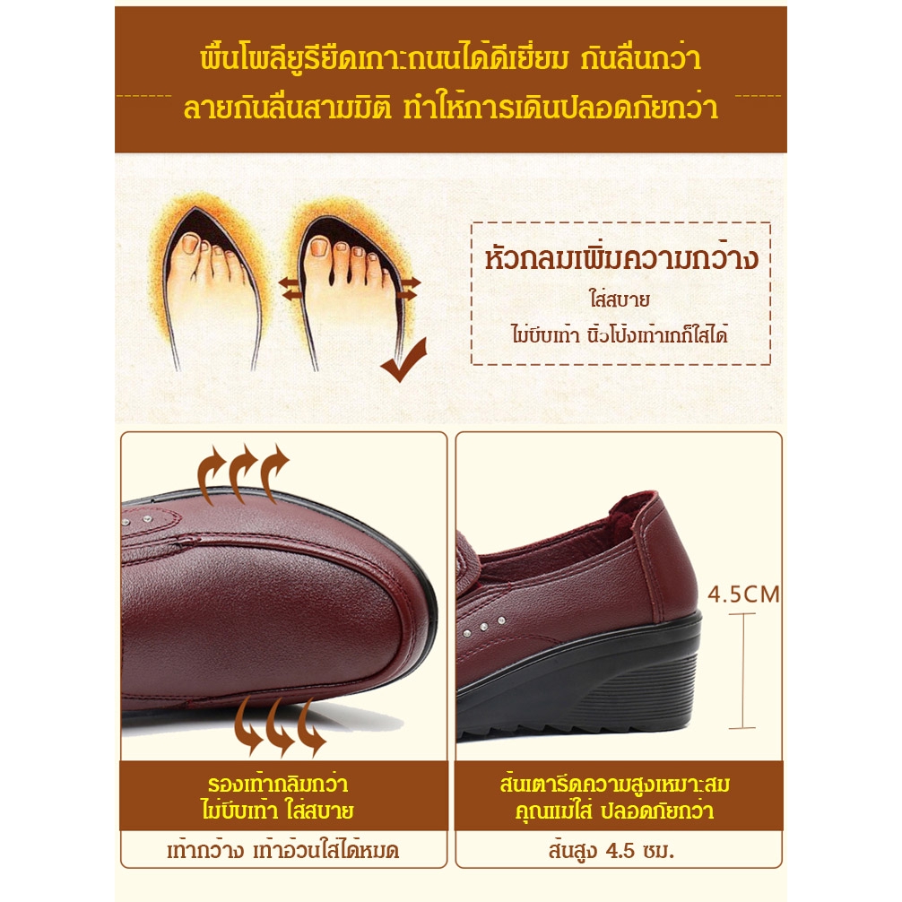 รองเท้าหนังวัวส้นเตารีดแบบสลิปออน