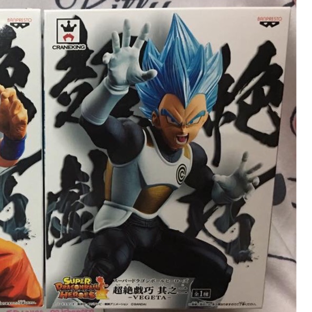 Super Dragon Ball Heroes - Transcendent Vegeta