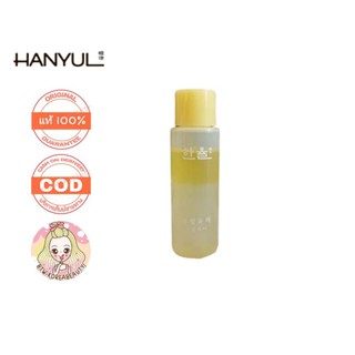 ของแท้/เก็บปลายทาง/พร้อมส่ง Hanyul Yuja Oil Toner 18 ml.