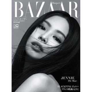 💥พร้อมส่งจร้า💥Harpers Bazaar (Japan)ปก เจนนี่ Jennie Blackpink จำนวนจำกัด