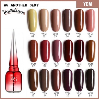 สีเจล As 15ml. ขวดแดง โทนสีน้ำตาล รหัส YCM 01-18สี (ต้องใช้เครื่องอบ)💅