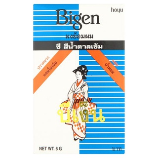 🔥The Best!! บีเง็น ผงย้อมผม ซี สีน้ำตาลเข้ม 6กรัม Bigen C Dark Brown Permanent Powder Hair Dye 6g