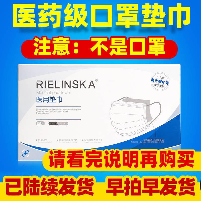 Hot sale! Disposable medical mask pad towel 30 ชิ้น/กล่อง anti-dropping ...