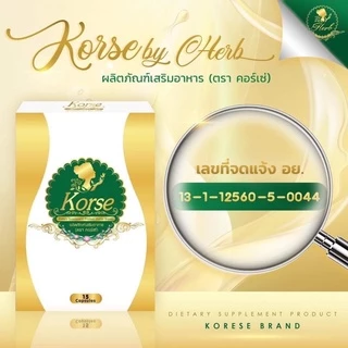 KORSE by Herb คอร์เซ่เฮิร์บ 15 แคปซูล [ของแท้ กล่องใหม่] มีติ๊กเกอร์กันปลอม