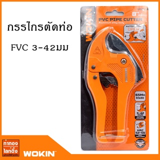 WOKIN กรรไกรตัดท่อPVC 3-42 มม. WK0239