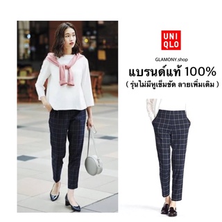 (USED) UNIQLO👖แท้100% รุ่นไม่มีหูเข็มขัด