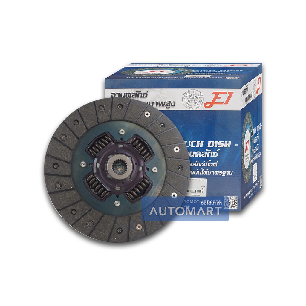 E1 จานคลัทช์ SUZUKI CARRY , ECAR 8.5''x20F MBD-021U จำนวน 1 แผ่น