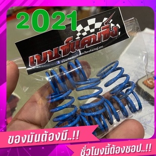 สปิงคลัชเวฟ110ไอLED2021