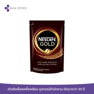 เนสกาแฟ โกลด์ (NESCAFE Gold)100 กรัม