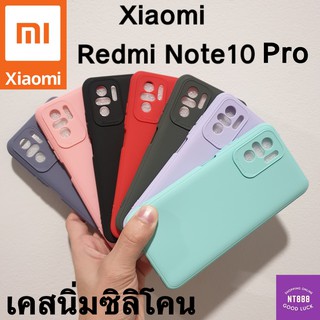 เคสโทรศัพท์ ซิลิโคน Xiaomi Redmi Note11/11s Redmi Note10/10s Redmi Note 10 Pro/Redmi Note10 (5g) คลุมกล้อง