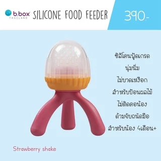 Bbox Silicone Food Feeder ที่ป้อนผลไม้เด็กซิลิโคนฟู้ดเกรด นุ่มนิ่ม,ปลอดภัย,ไม่ทำให้อาหารติดคอ 440 บาท