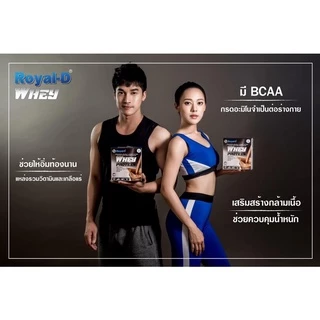 Royal D Whey Protein เครื่องดื่มเวย์โปรตีน ตรารอแยล ดี