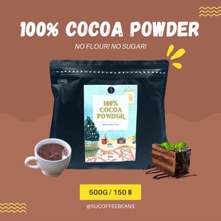 ผงโกโก้สีเข้ม 100% COCOA POWDER 100% [500กรัม]