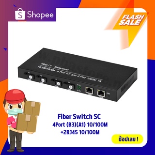 Fiber Switch SC 4Port (B3)(A1) 10/100M+2RJ45 10/100M