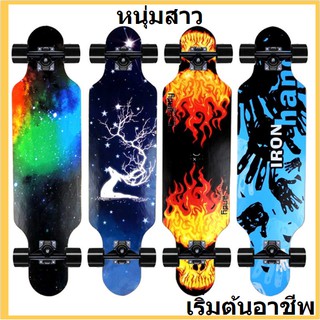 กระดานสเก็ตบอร์ด บอร์ดเล็กยาวสี่ล้อเมเปิลสเกตบอร์ดสำหรับผู้เริ่มต้น skateboard บอร์ดทางหลวง ขัด