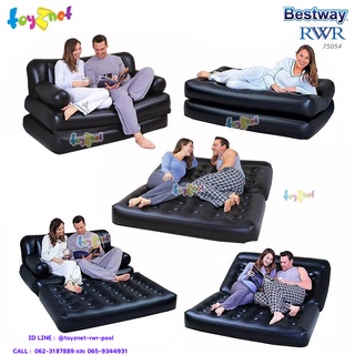 Bestway โซฟาเป่าลม Multi-Max 5-in-1 1.88x1.52x0.64 ม.รุ่น 75054/68566