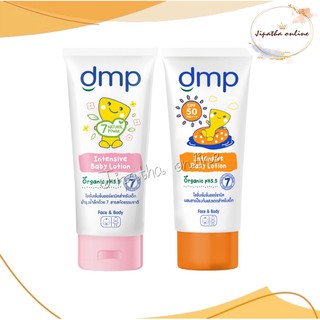 DMP Dermapon เดอร์มาพอน ออร์แกนิค pH 5.5 โลชั่น 180 มล.