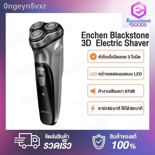 ❉✲ENCHEN Black Stone 3D Shaver Electric Razor เครื่องโกนหนวดไฟฟ้า เสียงเบา มีหัวกันจอน โกนเกลี้ยงเกลา เครื่องโกนหนวด โกน