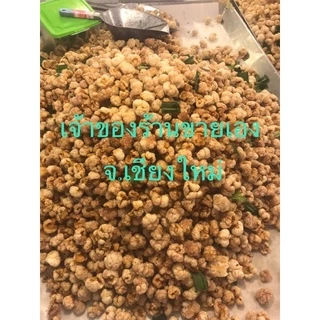 แคบหมู​ ติดมัน​ แบบยังไม่ทอด 1000g แคปหมู กึ่งสำเร็จรูป ร้าน​แคบหมู​น้อง​กิ๊ฟ​ ของฝาก​จาก​เชียงใหม่​