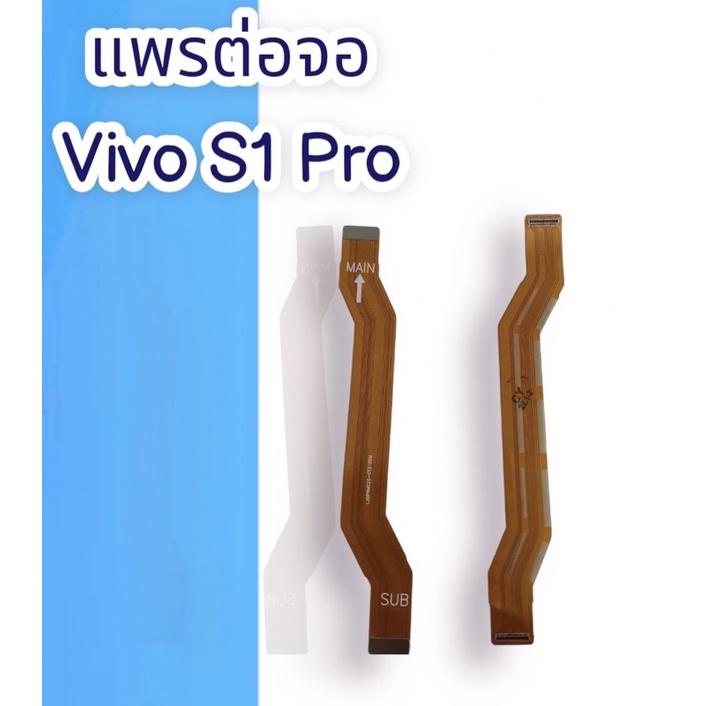 แพรต่อจอ Vivo S1Pro PCB LCD แพรต่อจอ Vivo S1Pro PCB LCD แพรต่อจอ Vivo S1Pro PCB LCD แพรต่อจอ Vivo S1