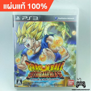 DragonBall: Ultimate Blast ps3 แผ่นเกมส์แท้ps3 แผ่นแท้เพล3 แผ่นplay3 หายาก สภาพสะสม Dragonball ps3