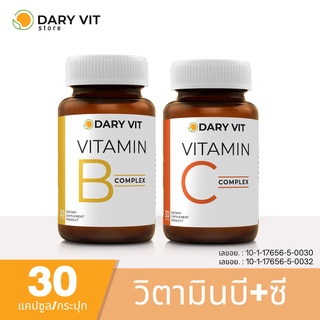 แพ็คคู่ 2 กระปุก บำรุงสมองและเสริมภูมิคุ้มกัน Dary Vit Vitamin B Complex + Vitamin C Complex ขนาด 30 แคปซูล/กระปุก