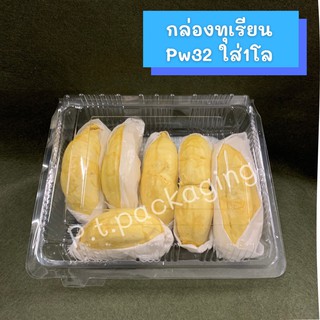 กล่องใสOPS รหัสPW32 แพ็ค50ใบ (กล่องใหญ่)