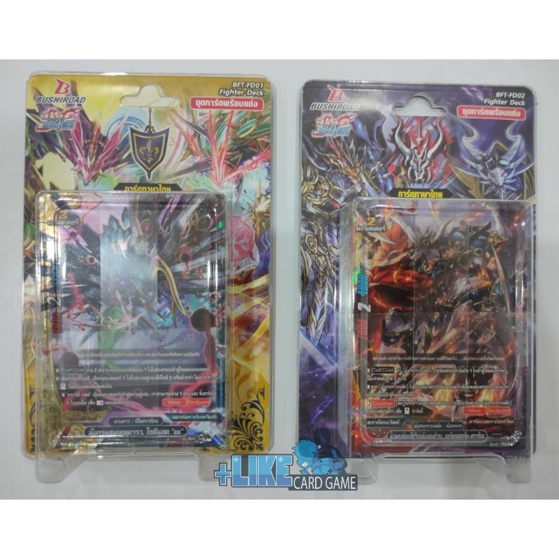 การ์ดเกม บัดดี้ไฟท์ ชุด BFT-FD 01 & BFT-FD 02