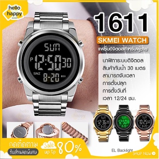แหล่งขายและราคาพร้อมส่งจากไทย SKMEI 1611 นาฬิกาข้อมือ ผู้หญิง ผู้ชาย ระบบดิจิตอล กันน้ำ ของแท้ 100% พร้อมส่งจากไทย สินค้ามีรับประกันอาจถูกใจคุณ