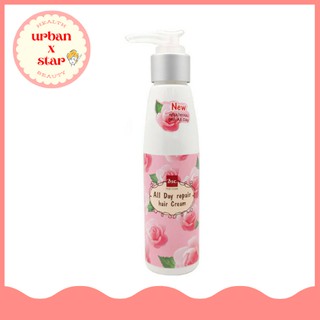 BSC ALL DAY REPAIR HAIR CREAM 120ml ครีมบำรุงสำหรับผมเเห้งเสีย