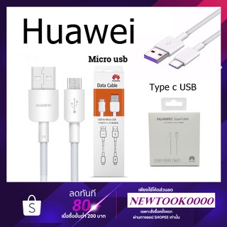 สินค้ามีรับประกัน สายชาร์จแท้ Huawei SuperCharge Type-C สายชาร์จHuawei‼️