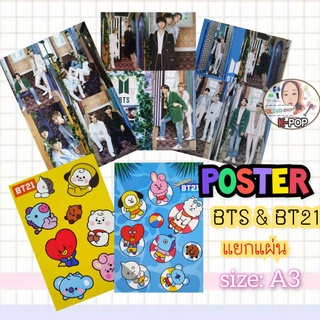 Poster BTS ชุดที่1 Festa2020ĺ🇰🇷และPoster BT21ลายใหม่แยกขาย