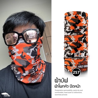 ผ้าคาดหัว ผ้าบัฟ อเนกประสงค์ ปิดจมูก รหัส 257 BLACK PANTHER