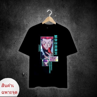 Hisoka (คอลเลกชันอนิเมะ) เสื้อยืด ผ้าฝ้าย 100% พิมพ์ลาย สําหรับทุกเพศS-3XL