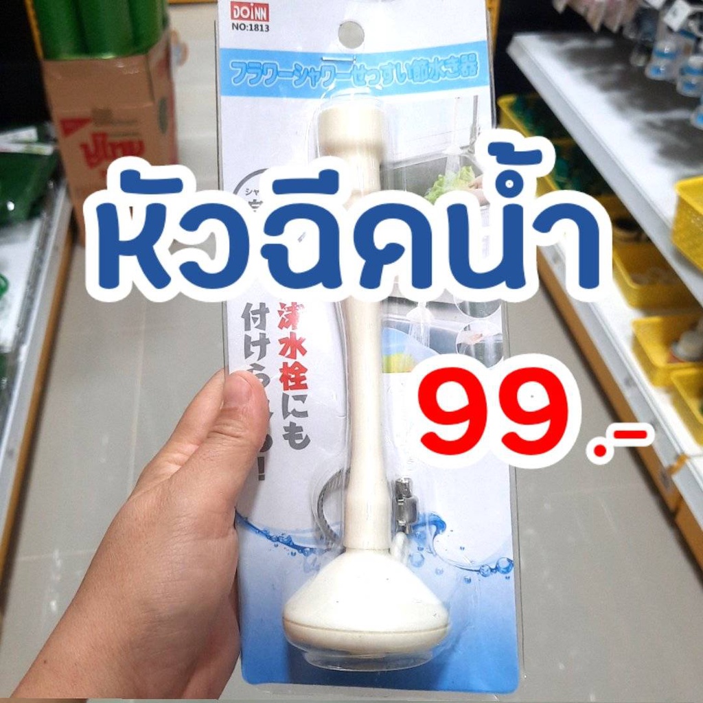 พร้อมส่งหัวฉีดน้ำ หัวต่อกันน้ำกระเด็น ก๊อกน้ำประหยัดน้ำ ปรับระดับน้ำได้ faucet