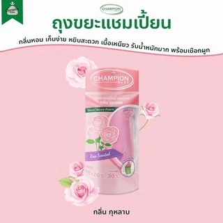 [3 แพ็ค เลือกกลิ่นแจ้งในหมายเหตุ] ถุงขยะแบบม้วน กลิ่นหอม ถุงขยะแชมเปี้ยน Champion Bags