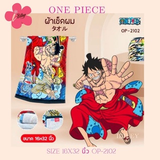 ผ้้าเช็ดผม One Piece OP-2102ผ้าขนหนู ขนาด 16x32 นิ้ว