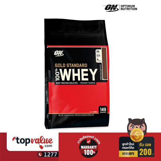 ออพติมั่ม นูทริชั่น Optimum Nutrition เวย์โปรตีน Whey Protein Gold 10lbs - Double Rich Chocolate