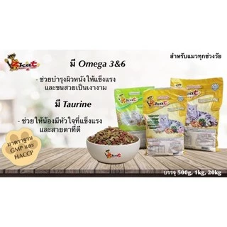 Z-Kat Cat Food ❤️😸 ซี-แคท อาหารเม็ดสำหรับแมว คุณภาพดี อุดมไปด้วยสารอาหารที่น้องแมวต้องการ บรรจุ 500g