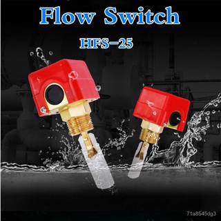 HFS-25 โฟลว์สวิทช์ 1นิ้ว สวิทช์ใบพาย #พร้อมใบพาย สวิทช์ใบพาย ขนาด 1 นิ้ว Flow Switch 1 HFS-25 โฟลสวิ