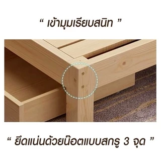 เตียงไม้แท้ ไม้สนขนาด 6ฟุต 5ฟุต 3.5ฟุต มีอายุการใช้งานอย่างน้อย7ปี