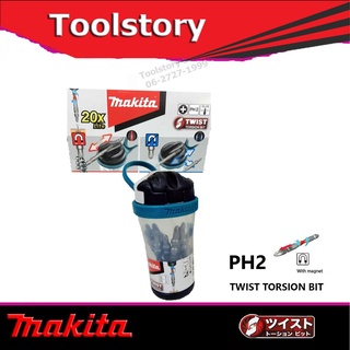 Makita ชุด 10 ดอกไขควง 2 ด้าน Silver Twist Torsion PH2x65mm NZ บรรจุขวดแม่เหล็ก