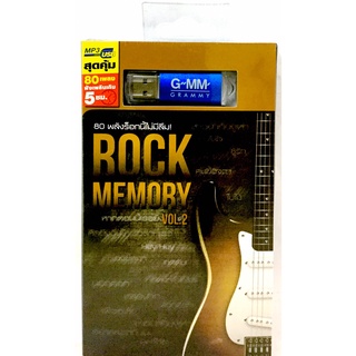 Usbเพลง💗 ROCK MEMORY VOL.2 💗ลิขสิทธิ์แท้ แผ่นใหม่มือ1