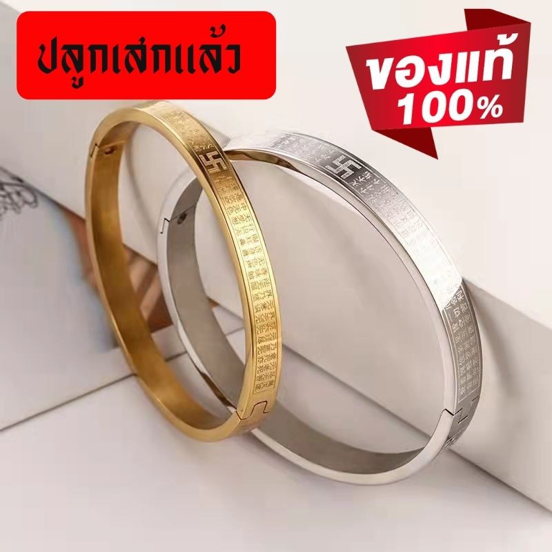 [ พร้อมส่งจากไทย ] กำไลหัวใจพระสูตร แหวนหทัยสูตรของแท้ แหวนหทัยสูตร 18K ของแท้รับประกัน ผ่านพิธีปลุกเสกแล้ว