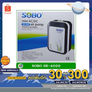 SOBO SB-4000 ปั๊มออกซิเจนพร้อมแบตเตอรี่สำรองไฟและหัวเสียบ USB