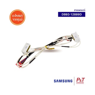 DB93-12889D สายแพรแอร์ ซัมซุง Samsung อะไหล่แอร์ แท้จากศูนย์ **[เช็ครุ่นแอร์ก่อนสั่งซื้อทุกครั้ง]