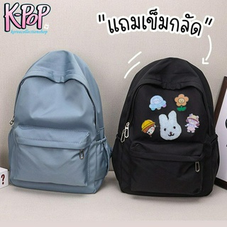 KOREA(KR1868) กระเป๋าเป้สีพื้น ใบใหญ่**แถมเข็มกลัด**