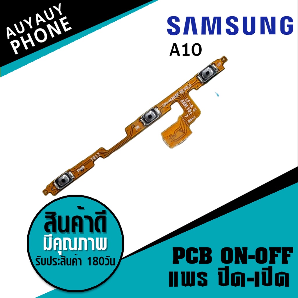 แพรปิด/เปิด samsung A10 PCB on-off samsungA10 samsung