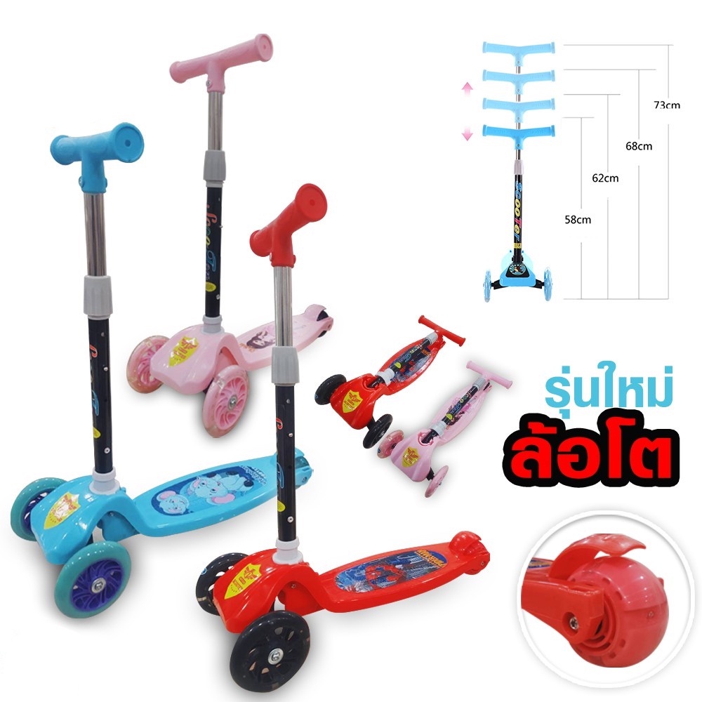 mei113311 สกู๊ตเตอร์เด็ก สกู๊ตเตอร์ 3ล้อ ปรับความสูงได้ 4ระดับ สกู๊ตเตอร์กันลื่นขาเดียว พับเก็บได้